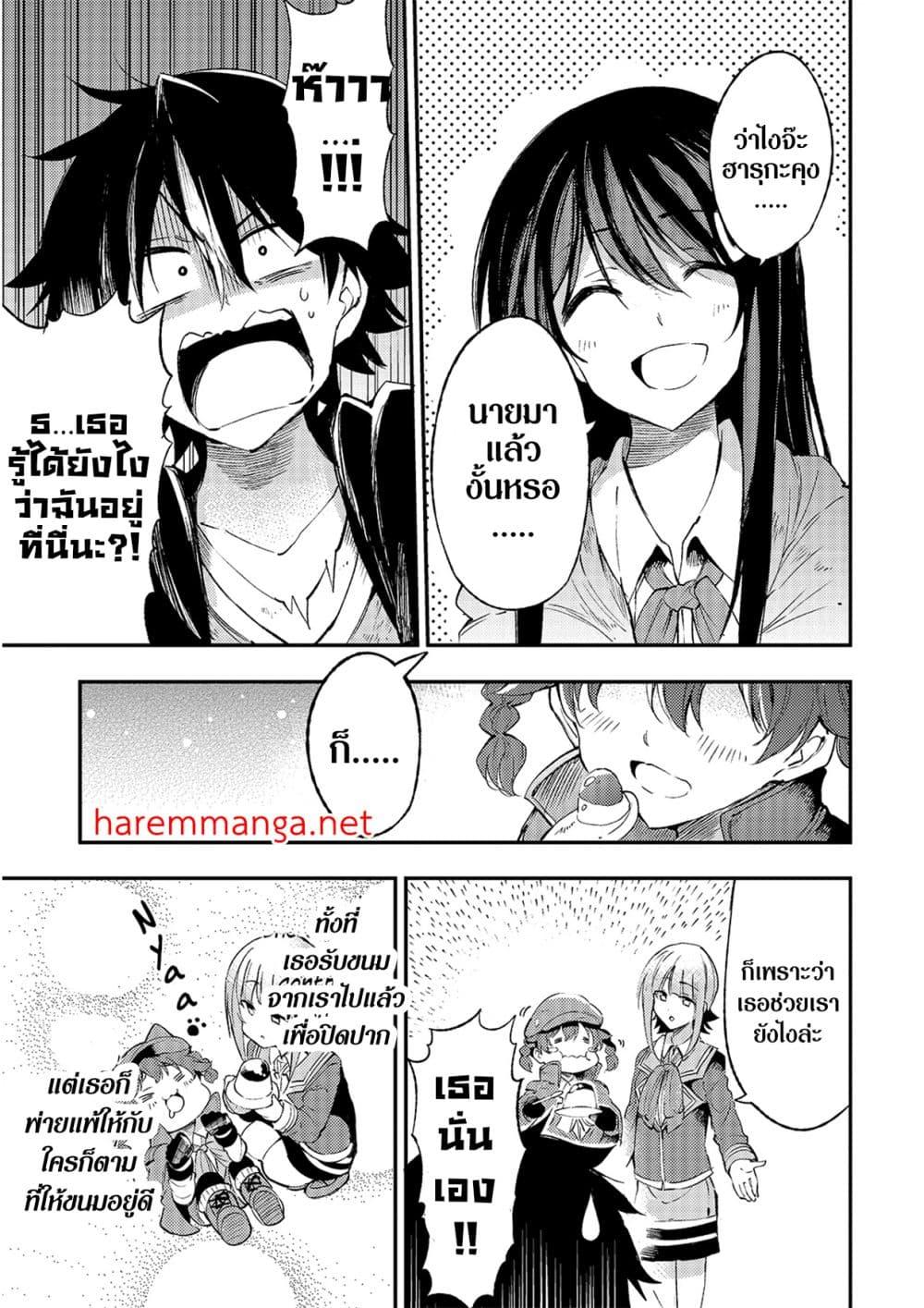 Hitoribocchi no Isekai Kouryaku การยึดโลกของนายผู้โดดเดี่ยว ตอนที่ 111 (3)