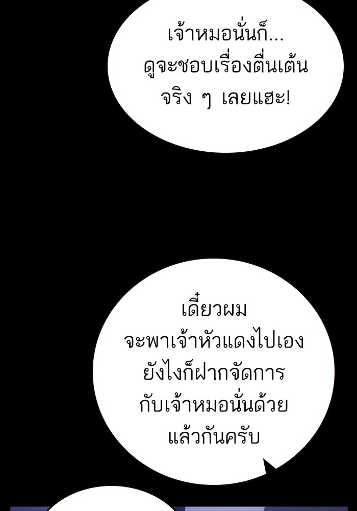 study group à¸•à¸­à¸™à¸—à¸µà¹ˆ 194 (35)