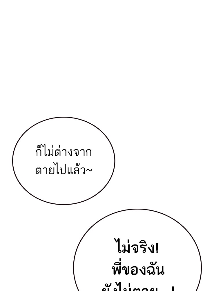 study group à¸•à¸­à¸™à¸—à¸µà¹ˆ 197 (135)