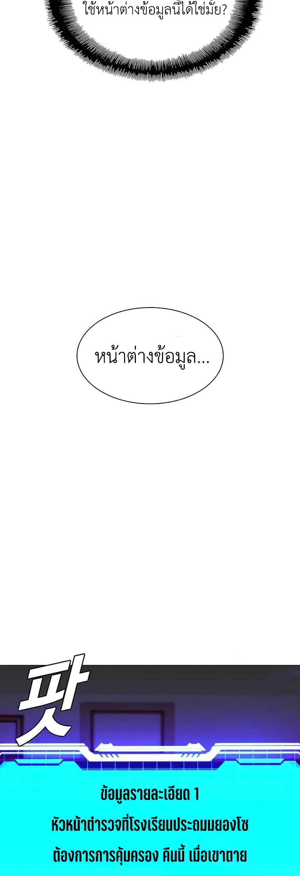 The End of the World is Just a Game to Me ตอนที่ 5 (3)