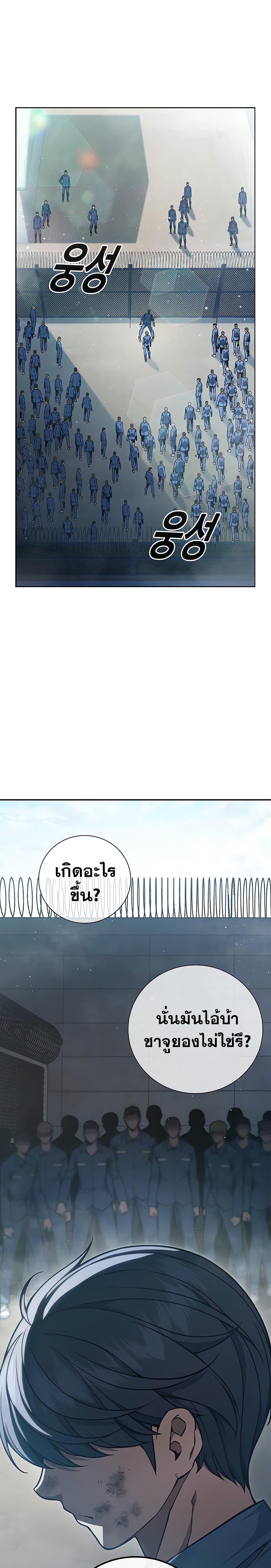 Juvenile Prison à¸•à¸­à¸™à¸—à¸µà¹ˆ 3 (19)