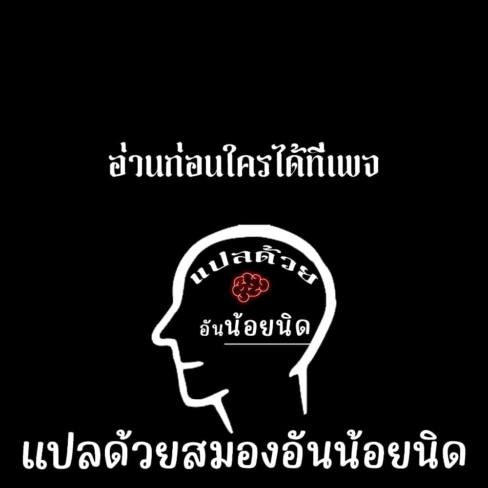 Ending Maker เธ•เธญเธเธ—เธตเน 25 (39)