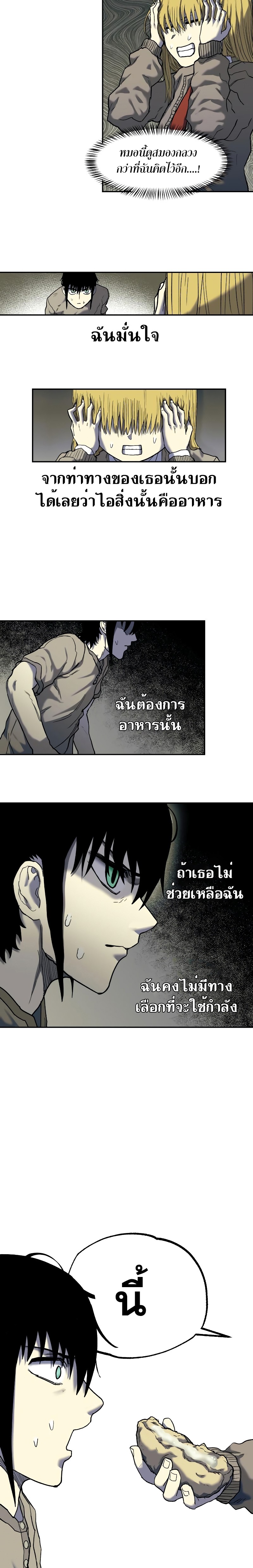 Surviving the Apocalypse à¸•à¸­à¸™à¸—à¸µà¹ˆ 7.08