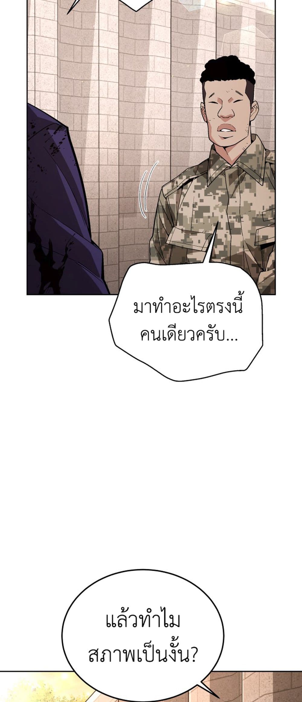 Apocalyptic Chef Awakening à¸•à¸­à¸™à¸—à¸µà¹ˆ 3 (38)