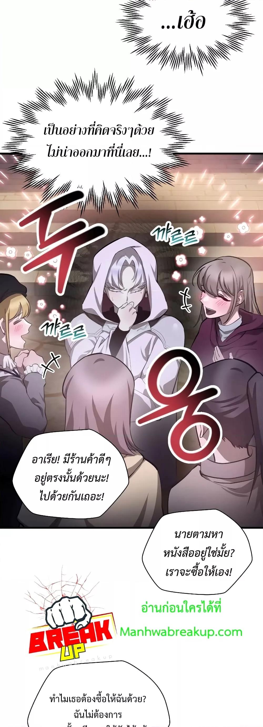 Helmut The Forsaken Child ตอนที่ 55 (12)