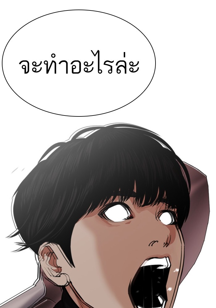 LOOKISM 434 105