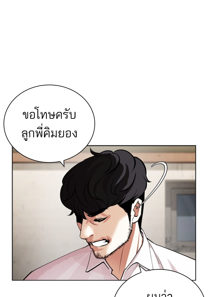 LOOKISM 430 082