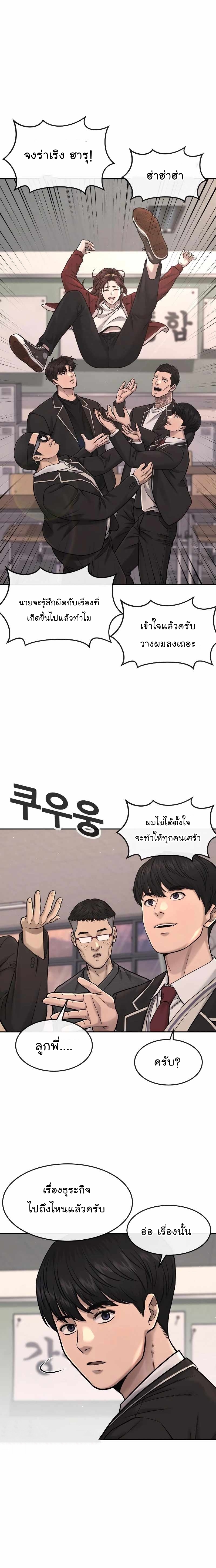 Quest Supremacy ตอนที่77 (17)