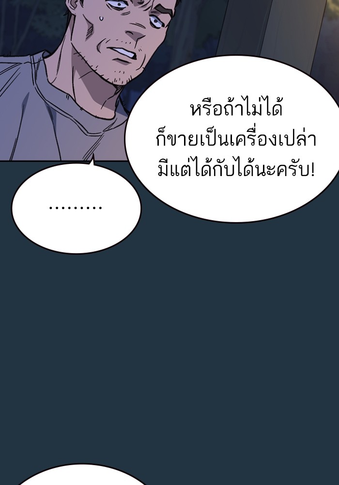 study group à¸•à¸­à¸™à¸—à¸µà¹ˆ 197 (89)