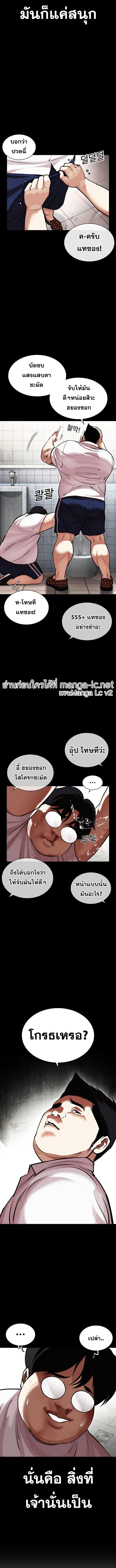 Lookism 461 10