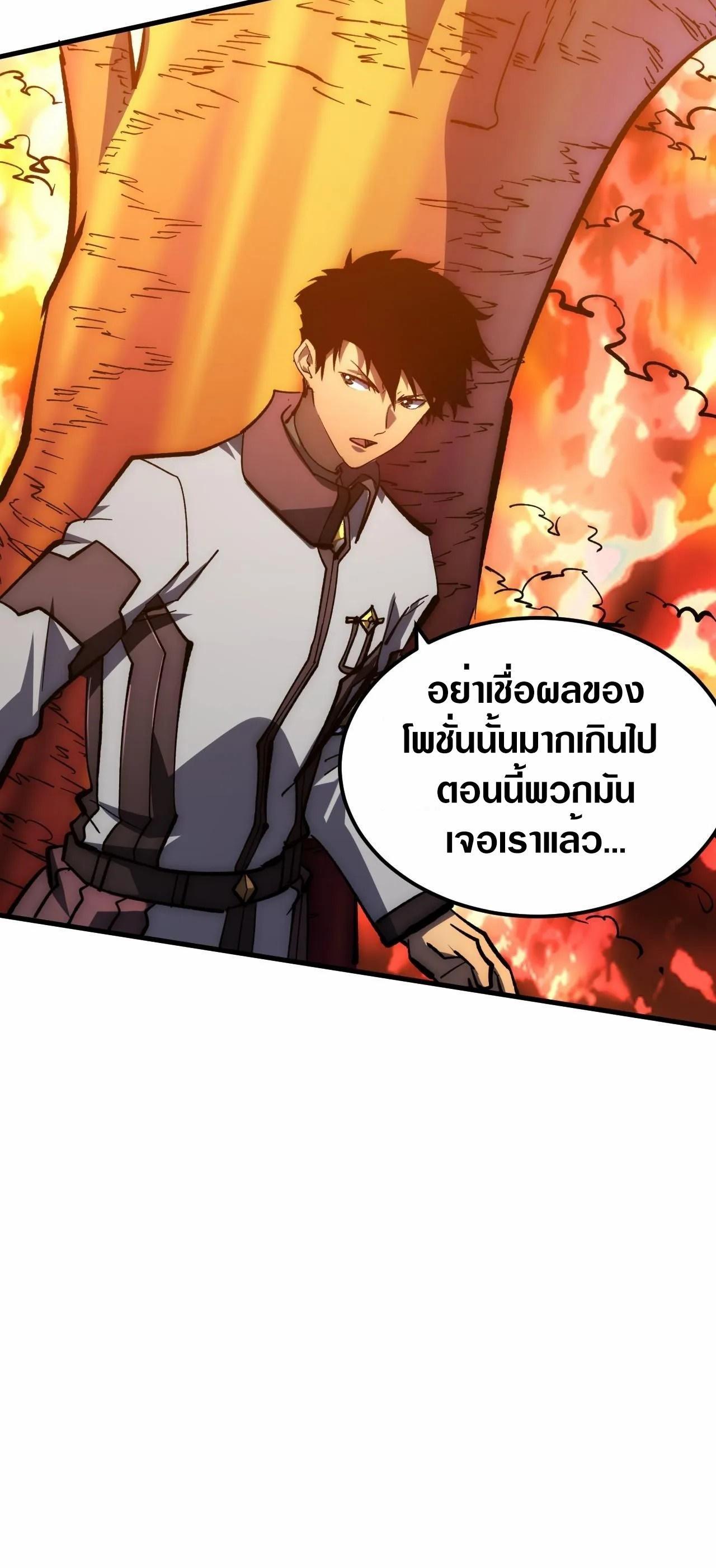 Rise From The Rubble ตอนที่ 207 (30)