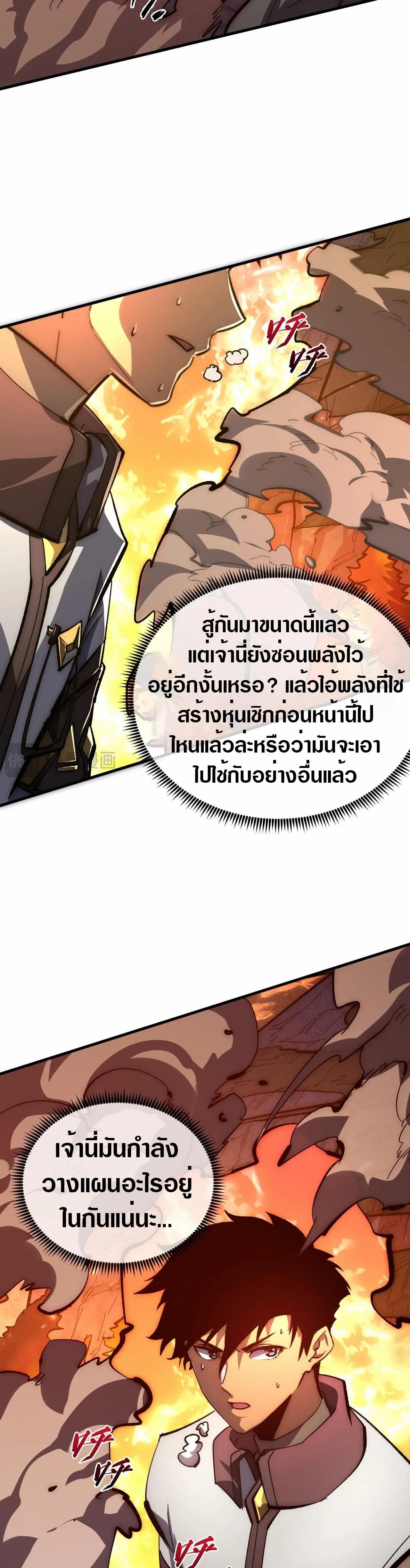 Rise From The Rubble ตอนที่ 212 (12)
