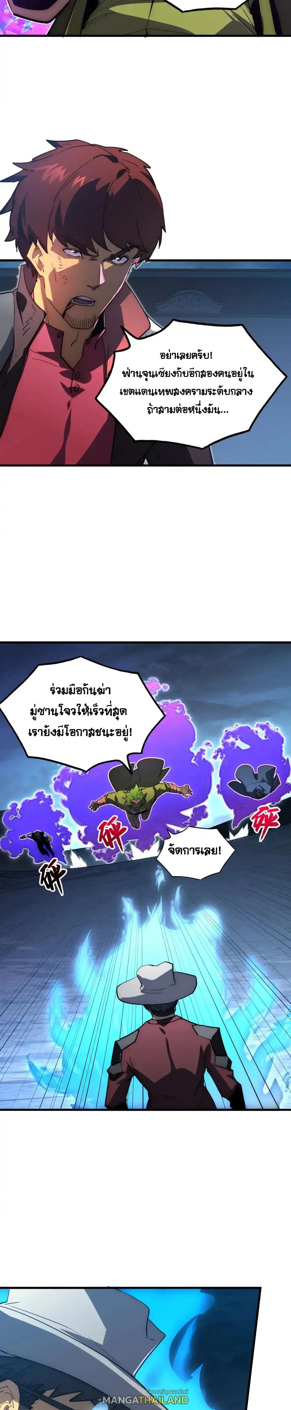 Rise From The Rubble ตอนที่ 223 (9)