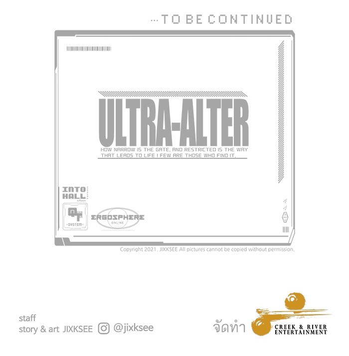 Ultra Alter 110 (181)