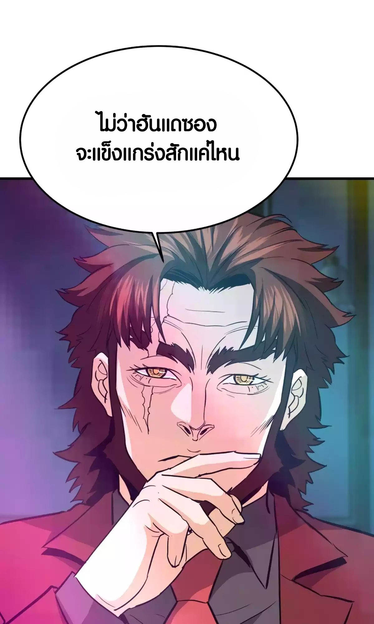 อ่านมันฮวา เรื่อง Han Dae Sung That Returned From Hell 86 26