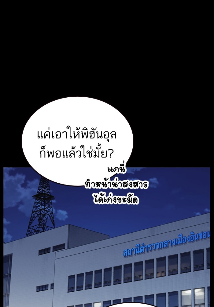 study group à¸•à¸­à¸™à¸—à¸µà¹ˆ 197 (11)