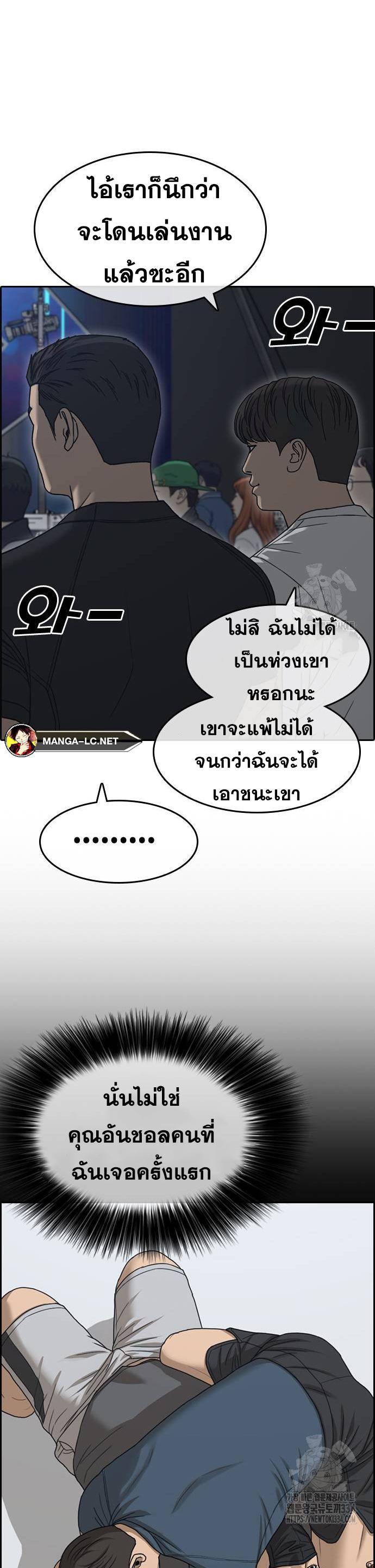 Loser Life 2 à¸•à¸­à¸™à¸—à¸µà¹ˆ 20 (17)