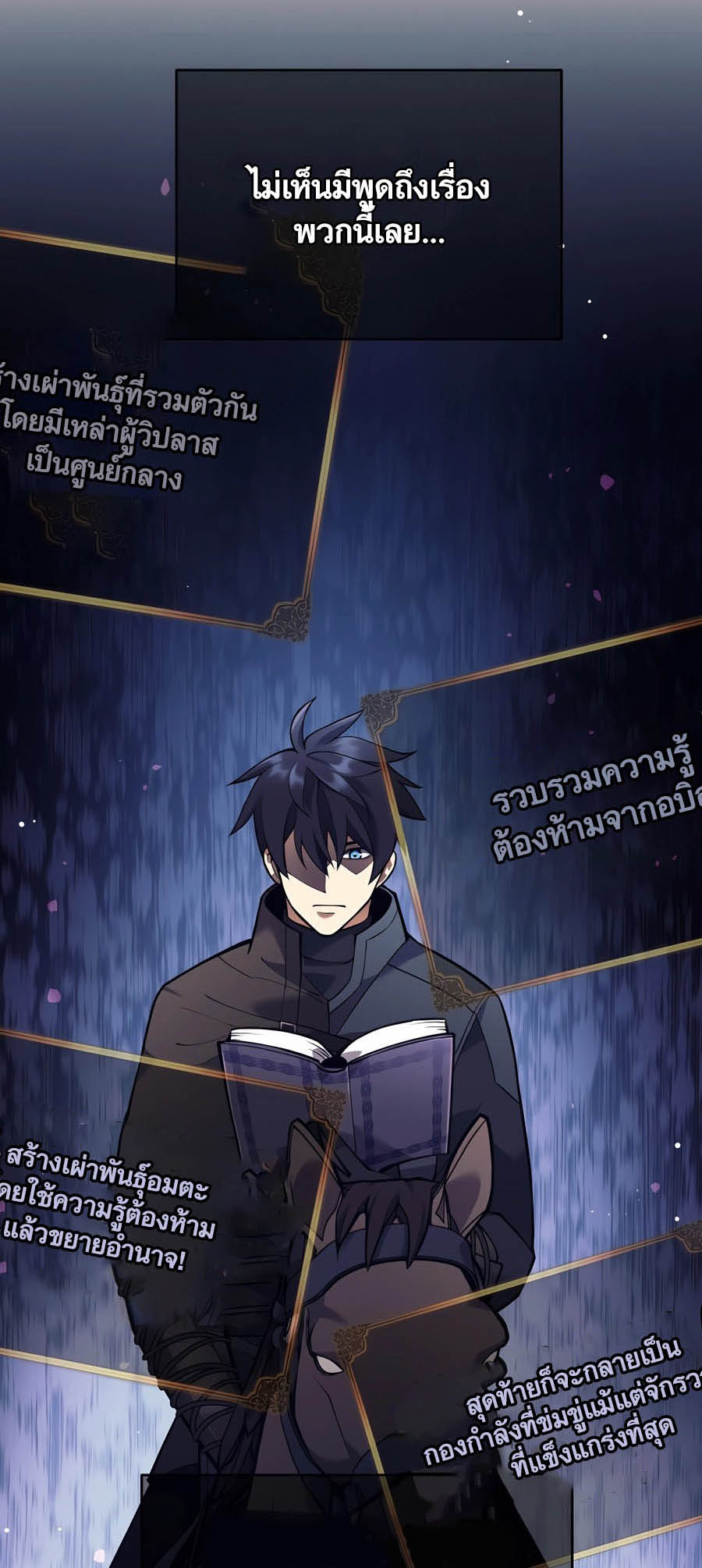 อ่านมันฮวา เรื่อง Doomed Character Of A Dark Fantasy World 34 07