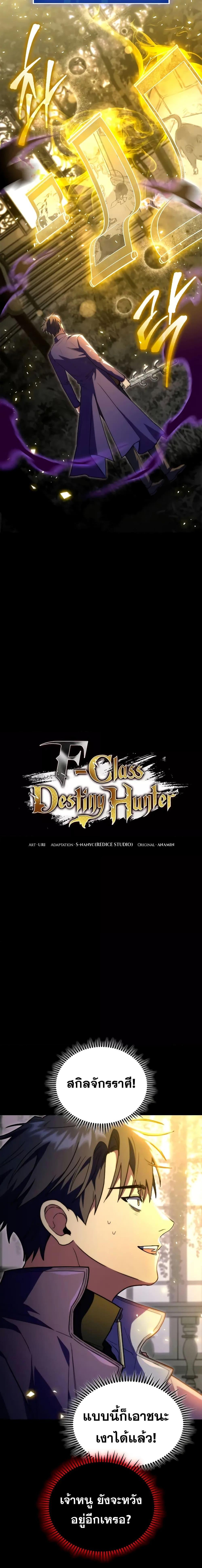 F Class Destiny Hunter 50 09