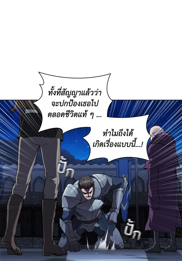 I Regressed As The Duke ตอนที่ 56 (46)