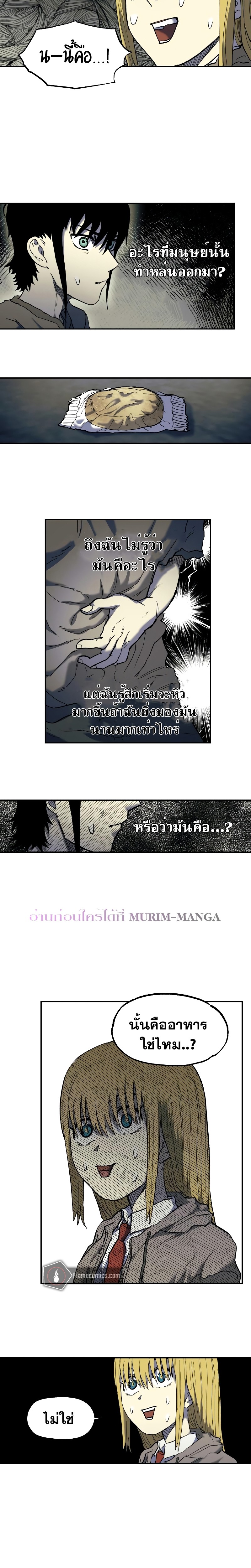 Surviving the Apocalypse à¸•à¸­à¸™à¸—à¸µà¹ˆ 7.06