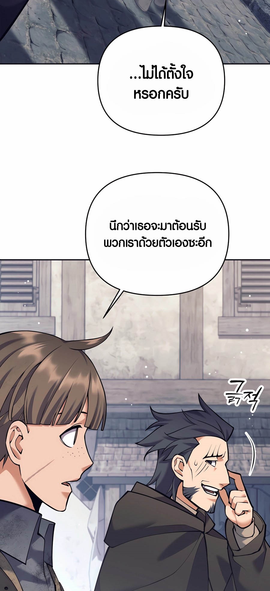 อ่านมันฮวา เรื่อง Doomed Character Of A Dark Fantasy World 34 38