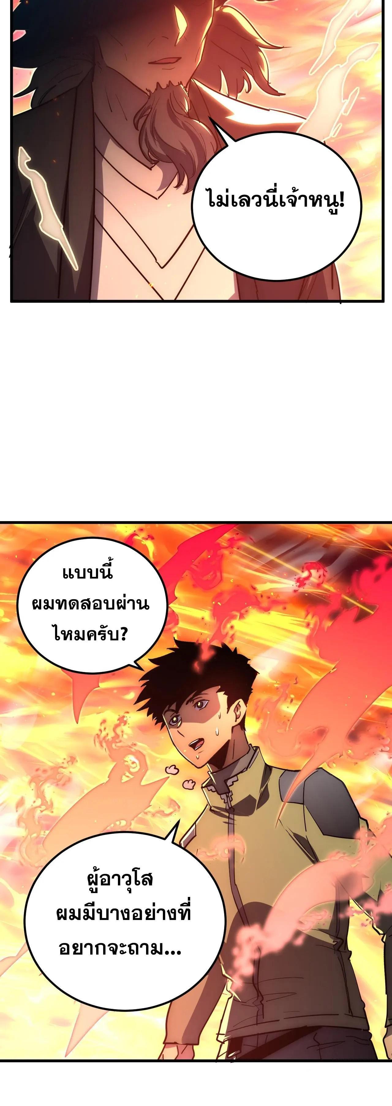 Rise From The Rubble ตอนที่ 224 (10)