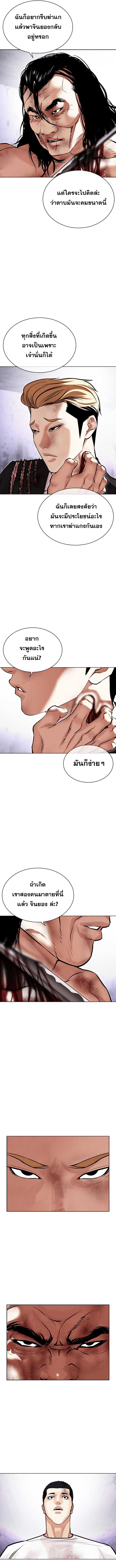 Lookism 476 14