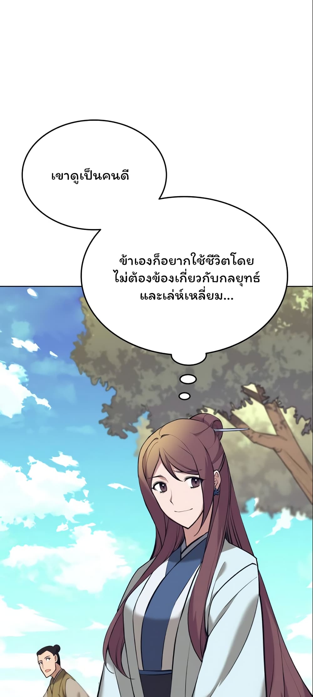 Tale of a Scribe Who Retires to the Countryside ตอนที่ 77 (48)