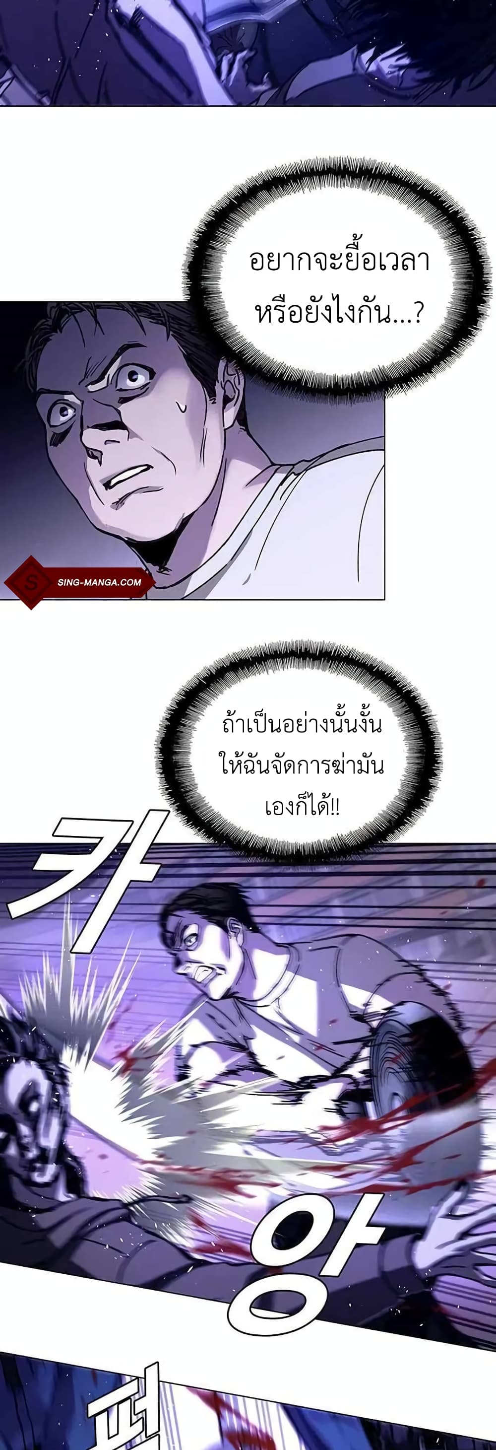 The End of the World is Just a Game to Me ตอนที่ 5 (39)