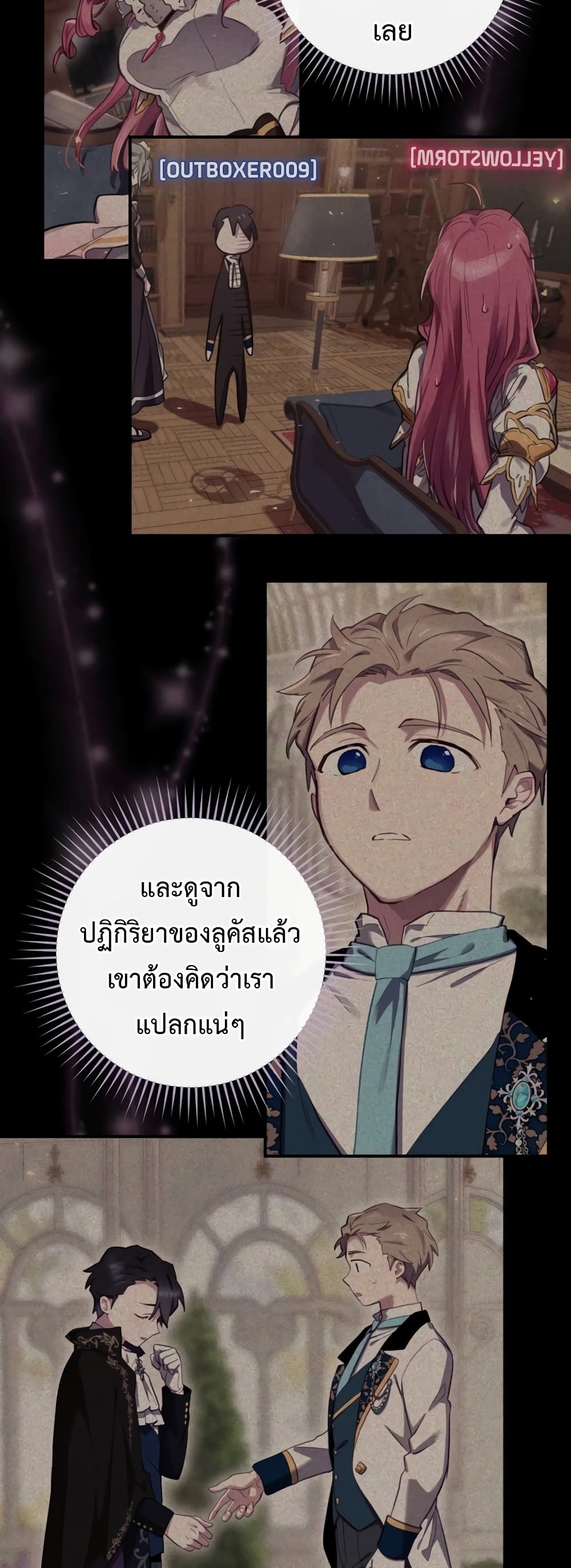 Ending Maker เธ•เธญเธเธ—เธตเน 27 (49)