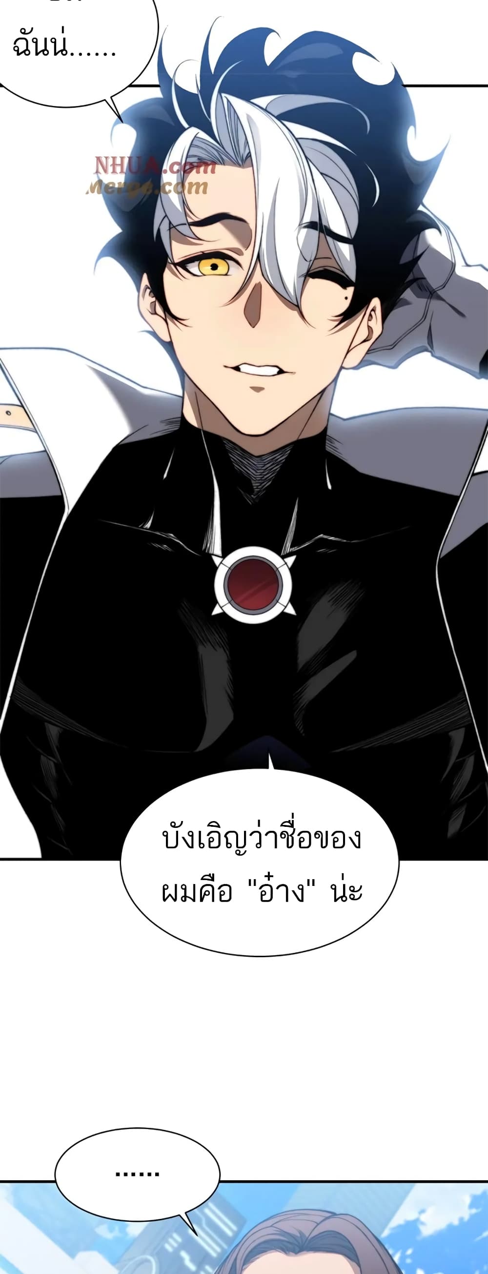 Demonic Evolution ตอนที่ 39 (14)