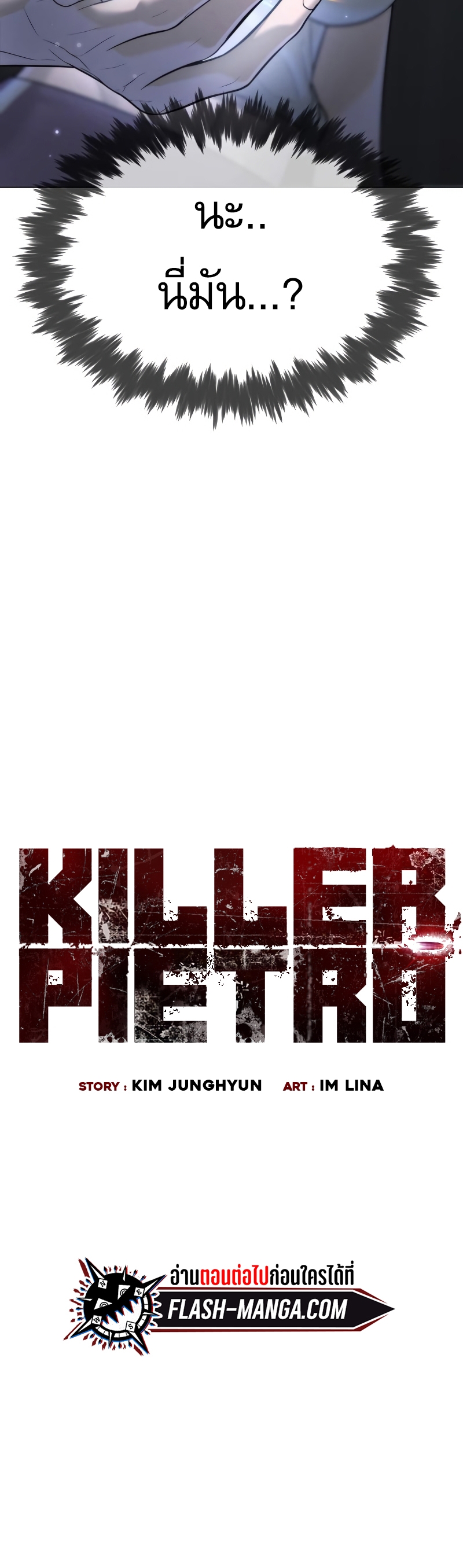 Killer Peter 14 22