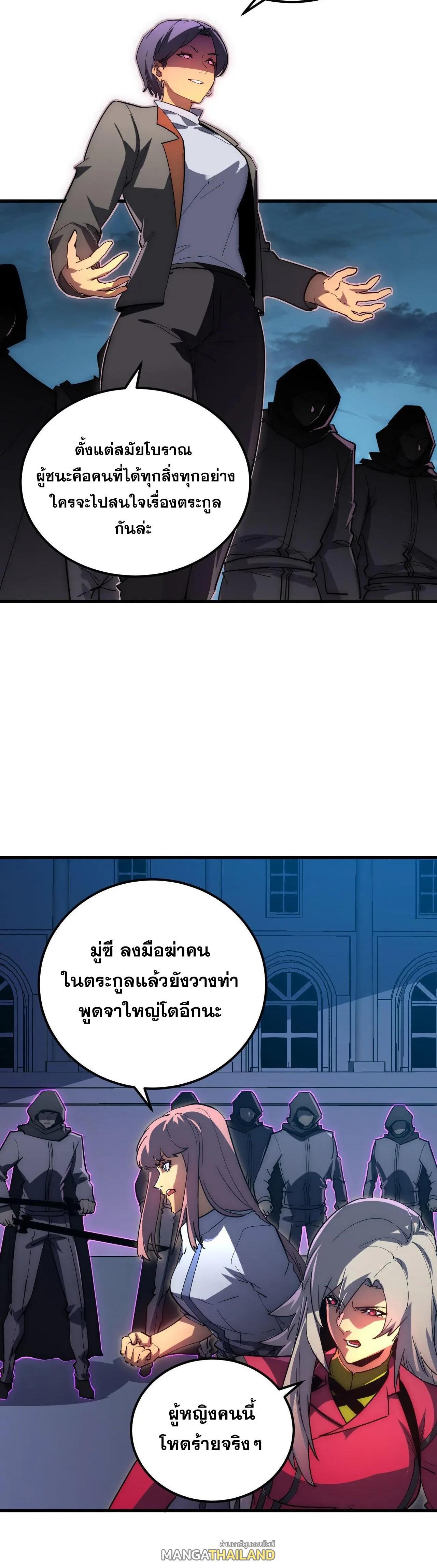 Rise From The Rubble ตอนที่ 231 (13)
