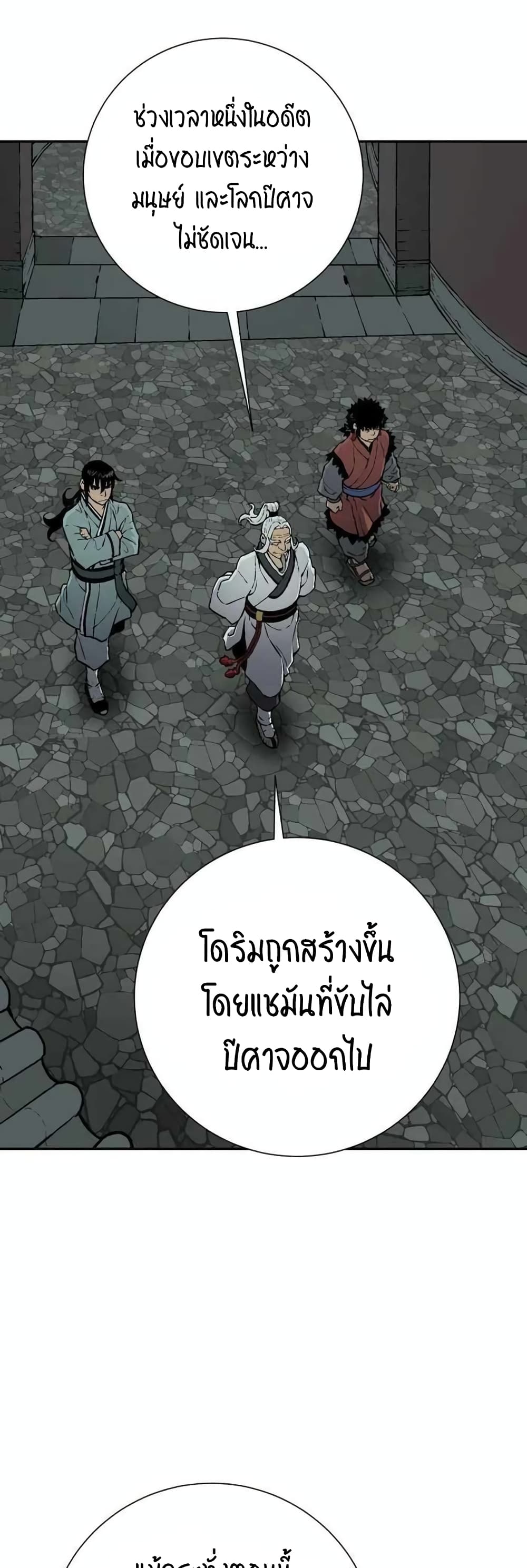 Tales of A Shinning Sword à¸•à¸­à¸™à¸—à¸µà¹ˆ 25 (34)