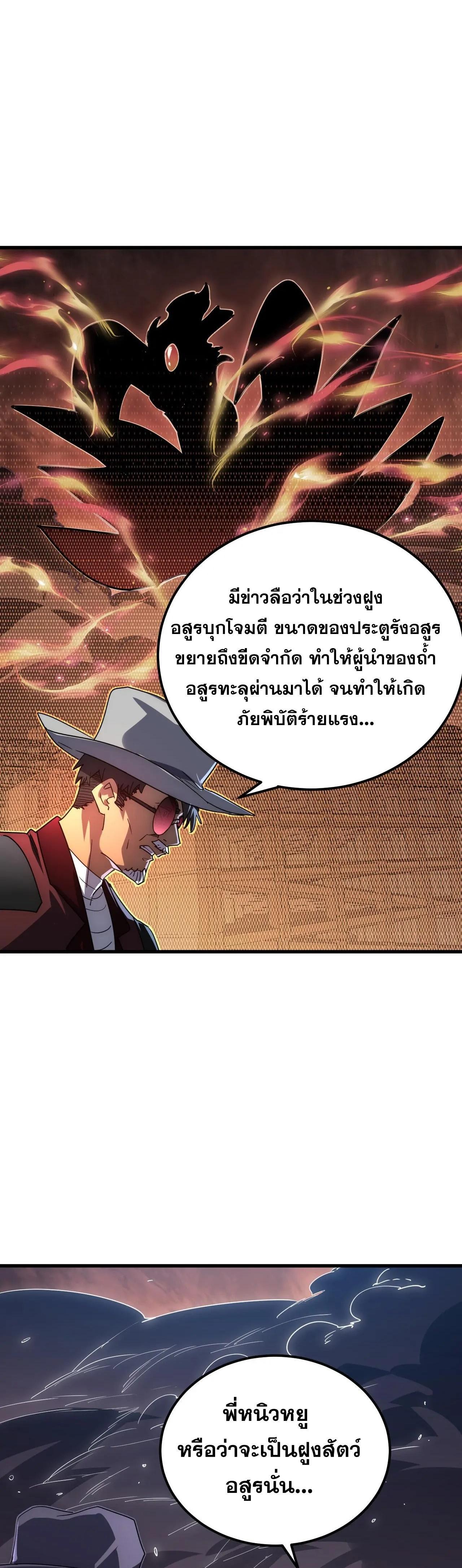Rise From The Rubble ตอนที่ 229 (9)