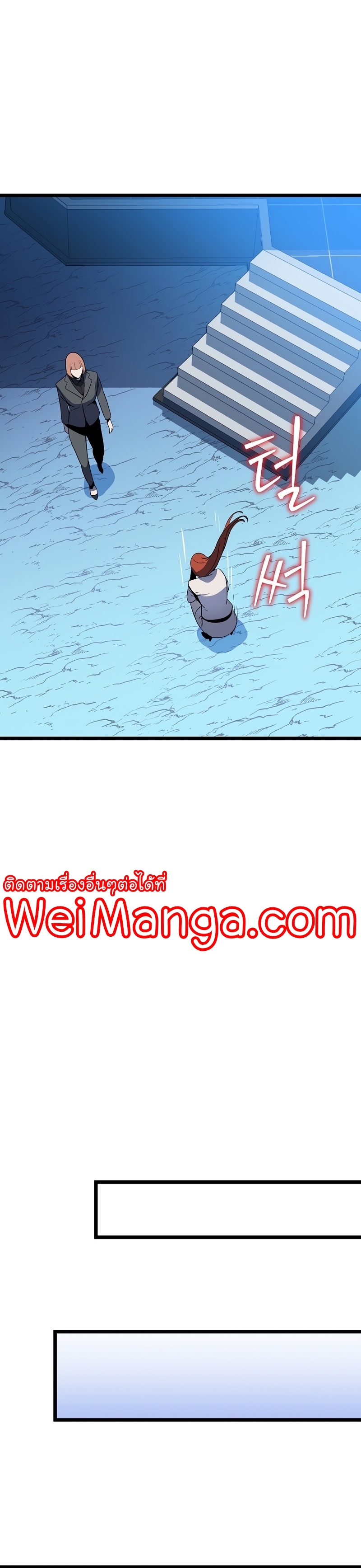 Kill the Hero Manga Wei Manhwa 143 (30)