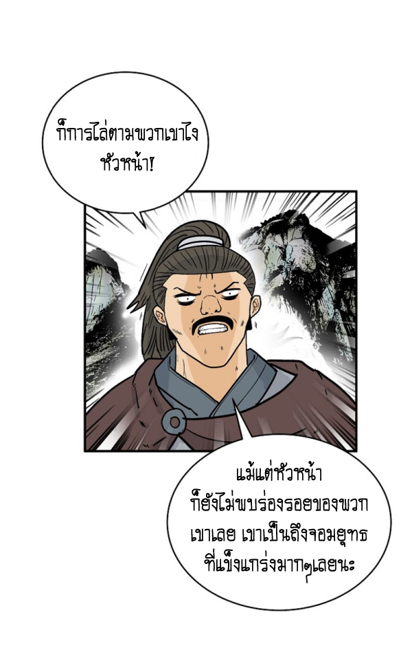 Fist Demon Of Mount Hua ตอนที่ 120 (57)