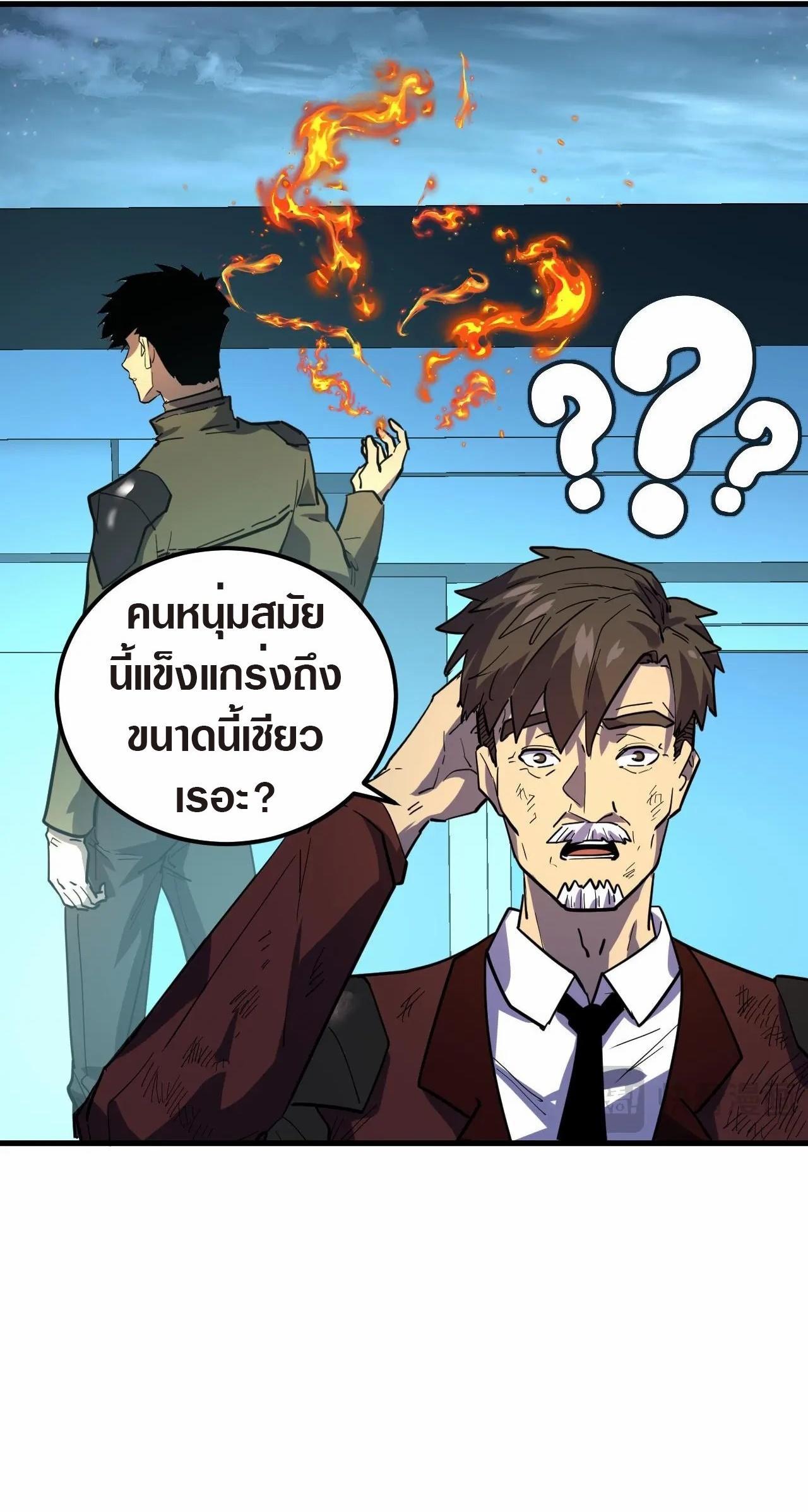 Rise From The Rubble ตอนที่ 218 (26)