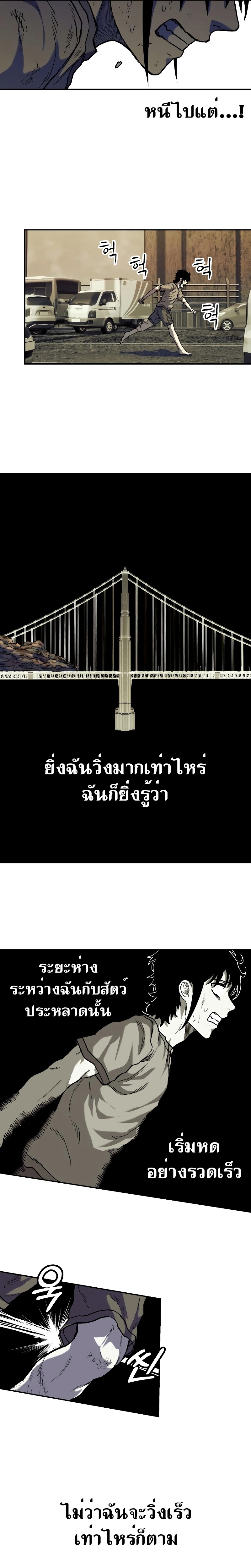 Surviving the Apocalypse à¸•à¸­à¸™à¸—à¸µà¹ˆ 4.19