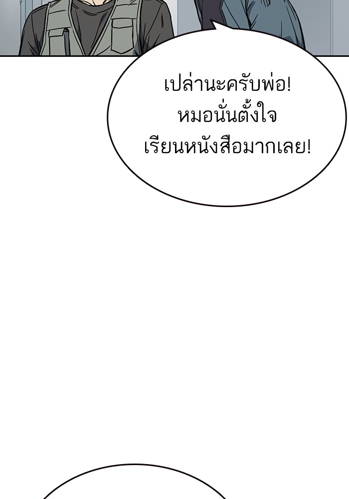 study group à¸•à¸­à¸™à¸—à¸µà¹ˆ 195 (104)