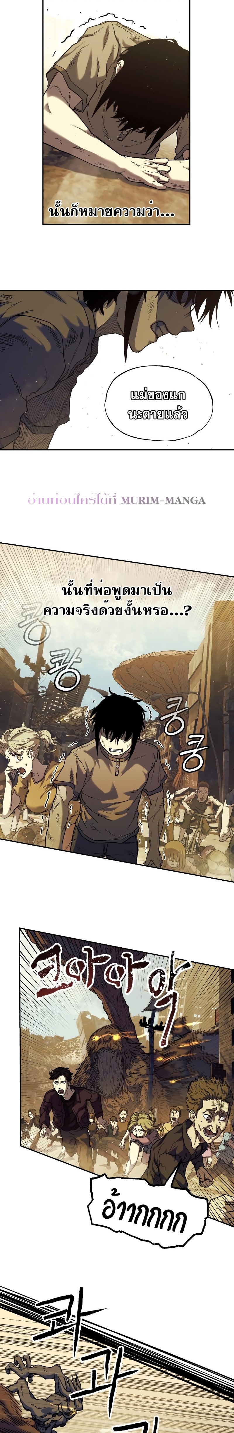 Surviving the Apocalypse à¸•à¸­à¸™à¸—à¸µà¹ˆ 4.02