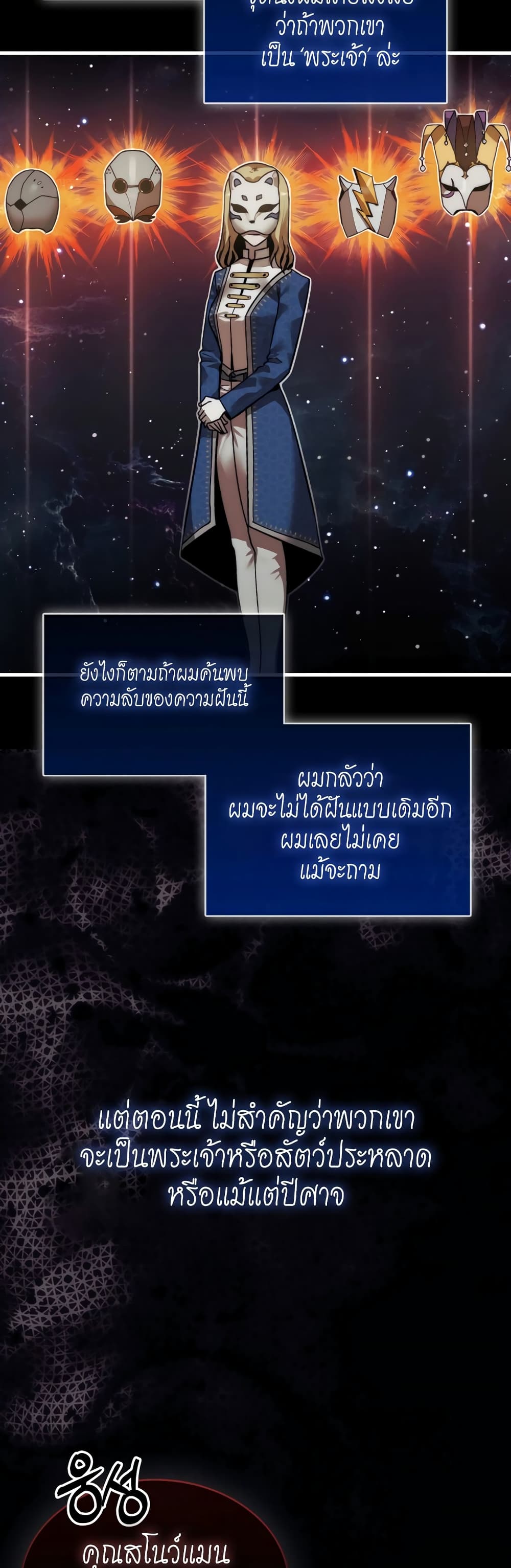 The 31st Piece Turns the Tables à¸•à¸­à¸™à¸—à¸µà¹ˆ 1 (57)