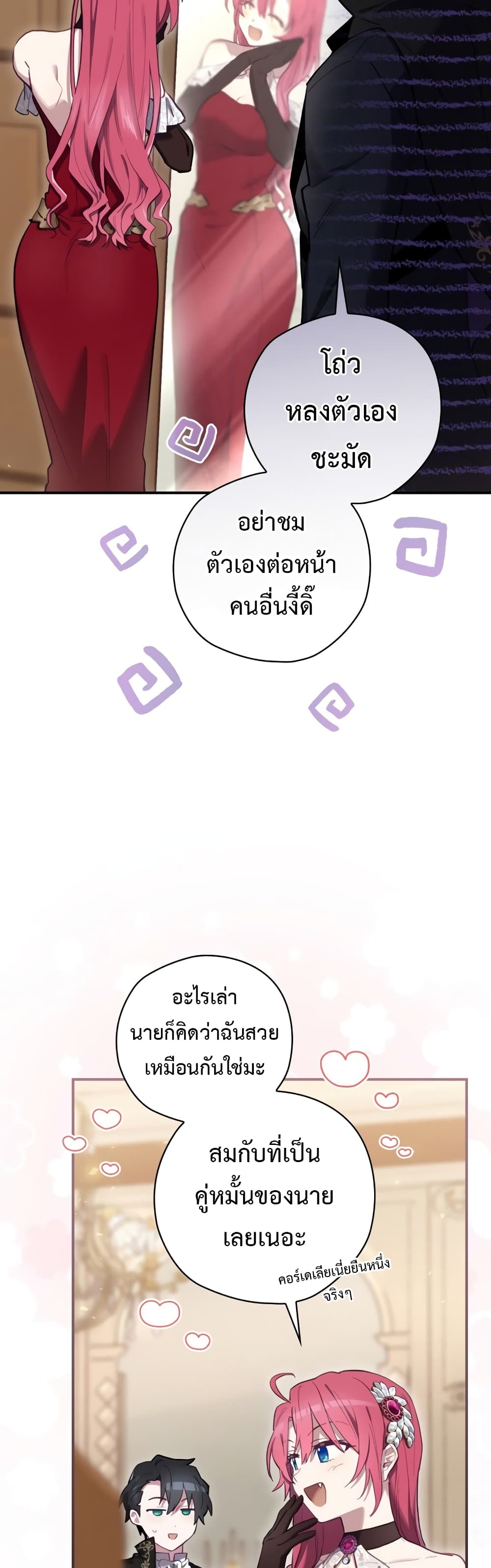 Ending Maker เธ•เธญเธเธ—เธตเน 26 (37)