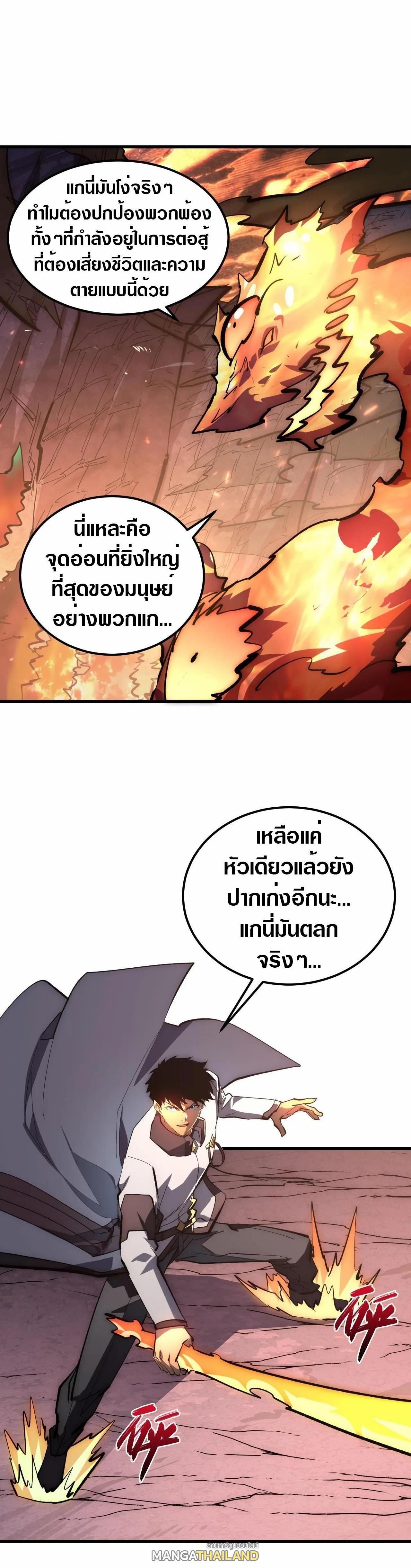 Rise From The Rubble ตอนที่ 213 (8)