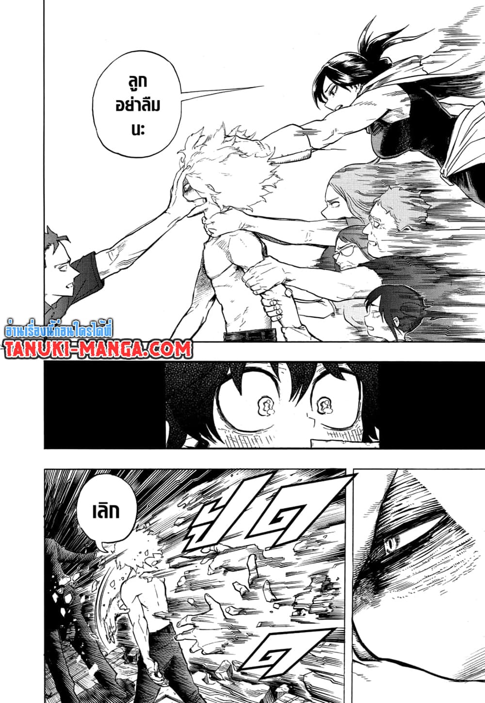 Boku no Hero Academia เธ•เธญเธเธ—เธตเน 270 (15)