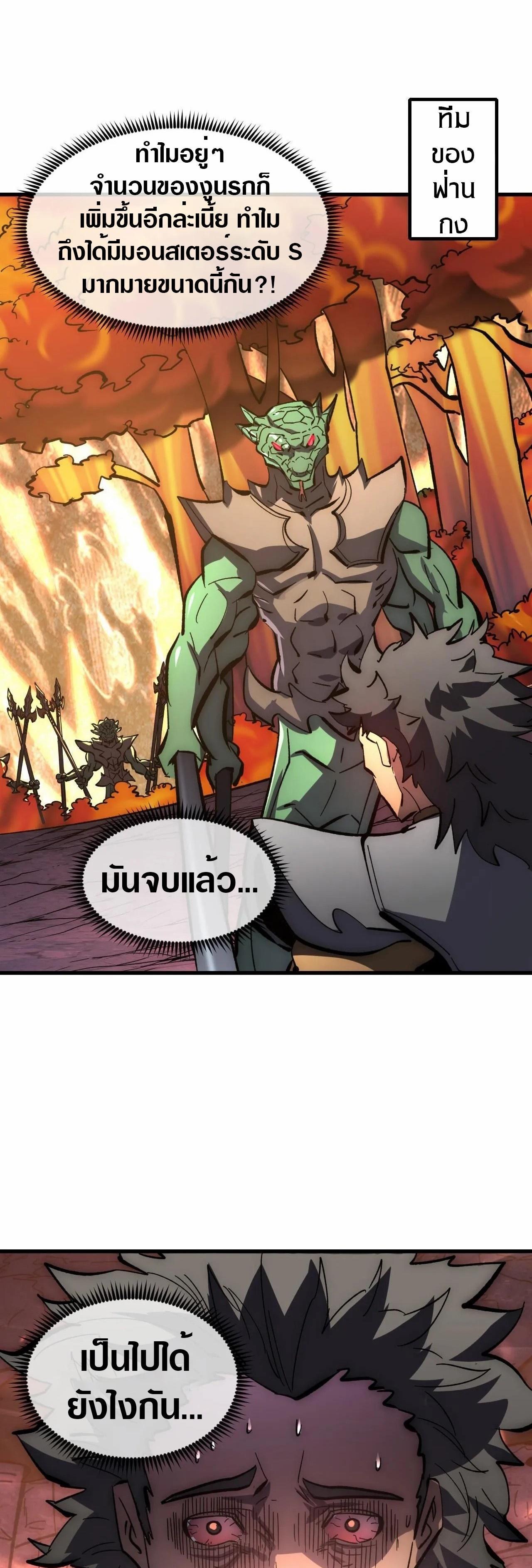 Rise From The Rubble ตอนที่ 209 (22)