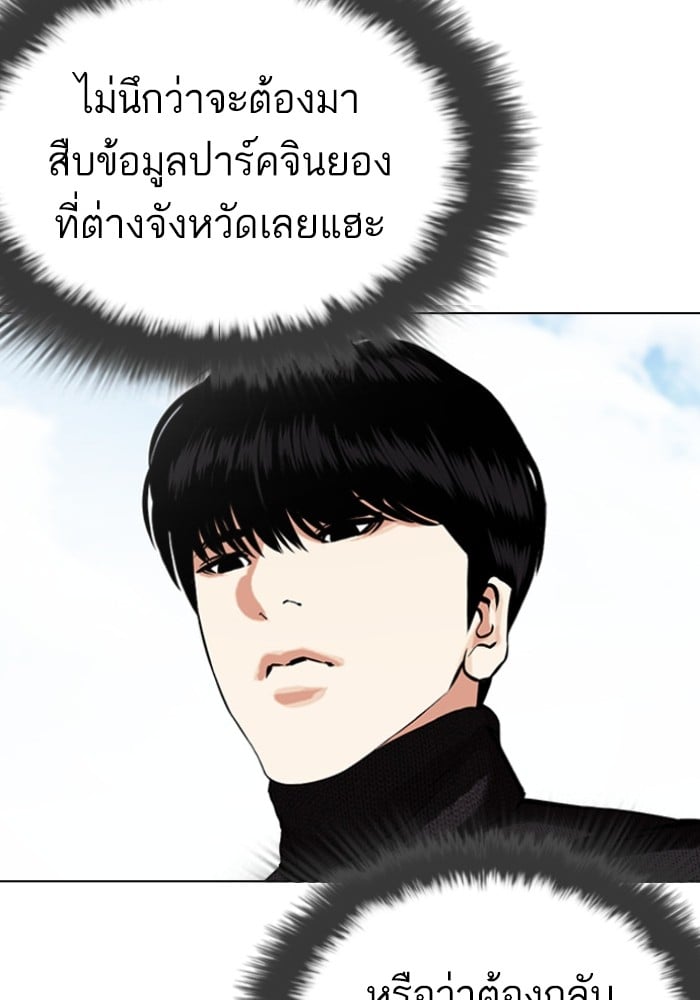 LOOKISM 434 091