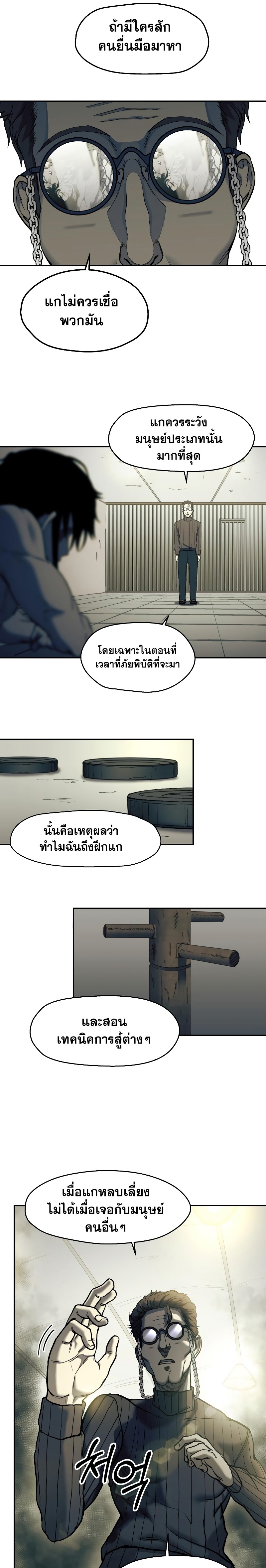 Surviving the Apocalypse à¸•à¸­à¸™à¸—à¸µà¹ˆ 1.29