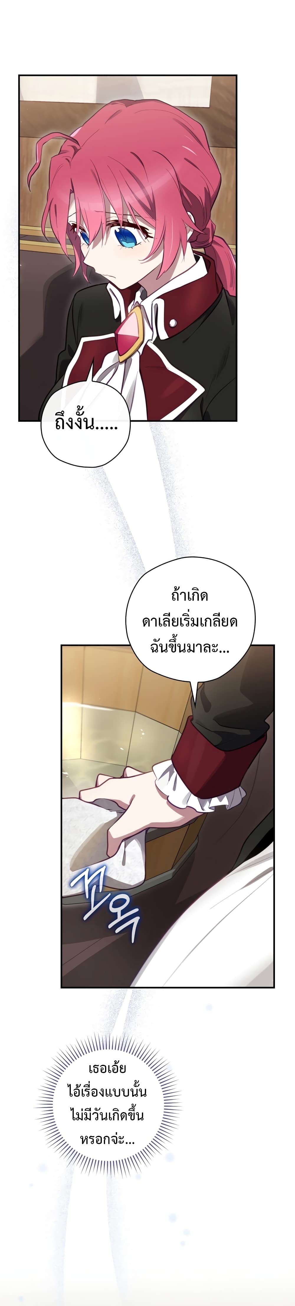 Ending Maker เธ•เธญเธเธ—เธตเน 24 (7)